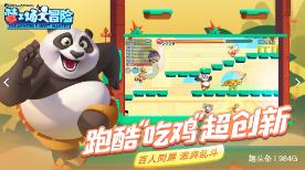 逃离森林边缘